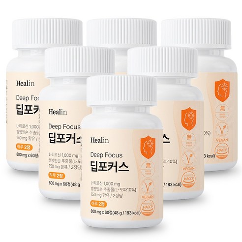 힐린 딥포커스 도파민 전구체 L-도파 티로신 1000mg