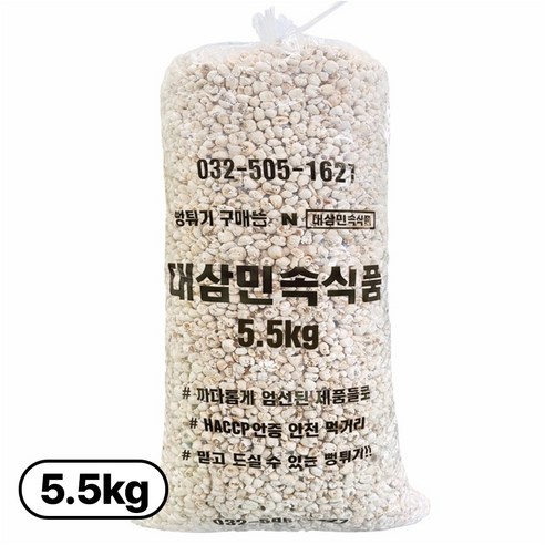 대삼민속식품 고소한 옥수수 강냉이 대용량