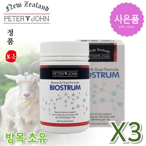 피터앤존 뉴질랜드 초유 산양유 바이오스트럼 300츄어블x3