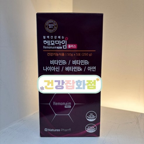 헤모마임 플러스 5포, 체내 에너지 대사를 고려한 영양 설계로 활력을 느껴보세요! 바쁜 현대인을 위한 간편한 영양 관리 솔루션을 경험해보세요!
