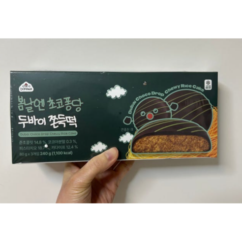 [정품] 봄날엔 bomnal& 봄날엥 간식 떡  봄날엔 초코퐁당 두바이 쫀득떡 피스타치오맛(80 g x 3개입, 총 240 g)