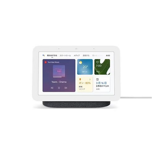 구글 네스트허브 2세대 Google Nest Hub 7인치 스마트 디스플레이 차콜