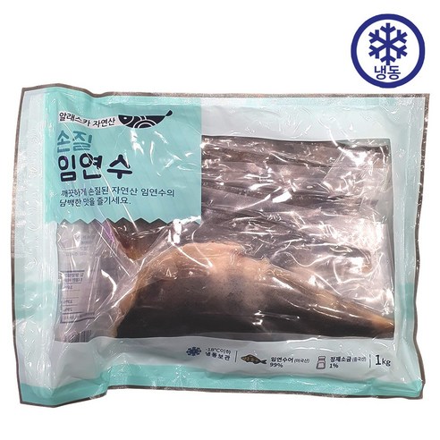 알래스카 손질 임연수