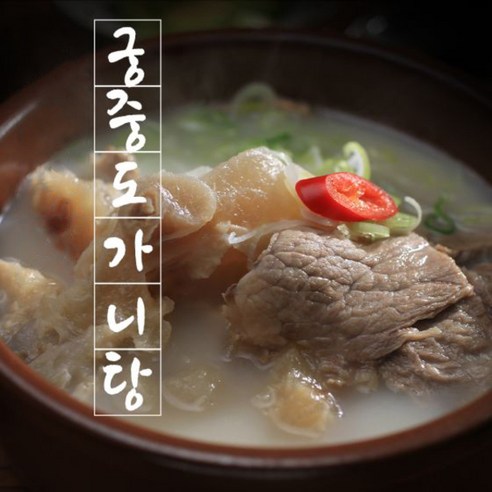궁중 도가니탕 800g * 10팩