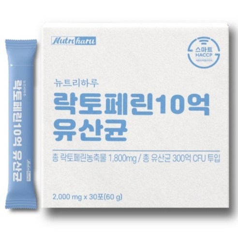 뉴트리하루 락토페린 10억 유산균 장용 고농축 2000mg