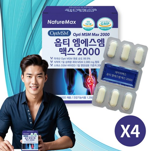 미국산 옵티 엠에스엠 비타민D 관절 무릎 연골 머스트해브, 60정, 4박스