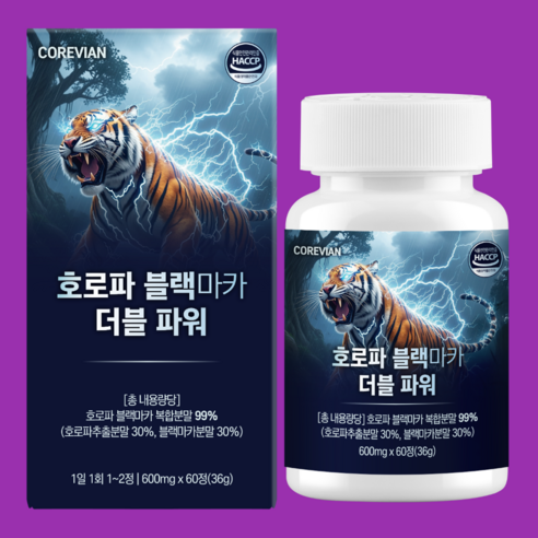 Corevian 호로파 종자추출물 블랙마카 600mg haccp 인증 시설 제조