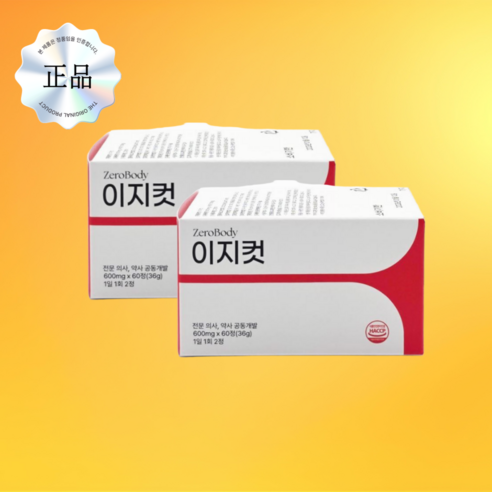 제로바디 이지컷 알파CD