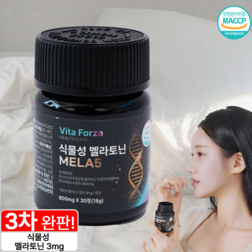 멜라5 식물성 멜라토닌 3mg함유 식약처 HACCP인증