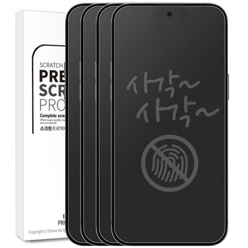 리빙그레이 아이폰13 미니 Mini 무광 지문 방지 저반사 매트 PET 평면 액정 보호 필름