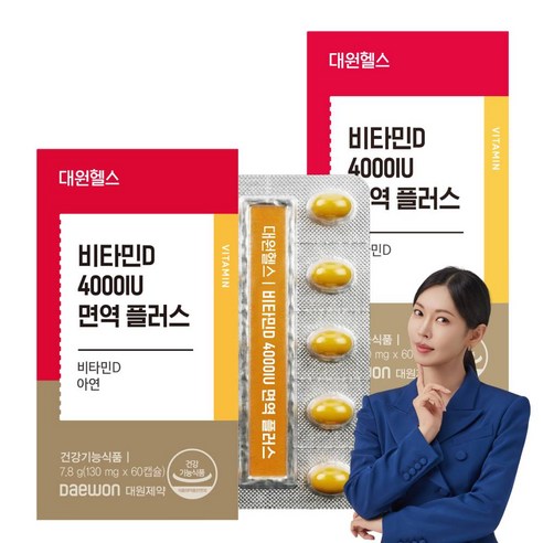 [본사직영] 대원제약 대원헬스 비타민D 4000IU 면역 플러스