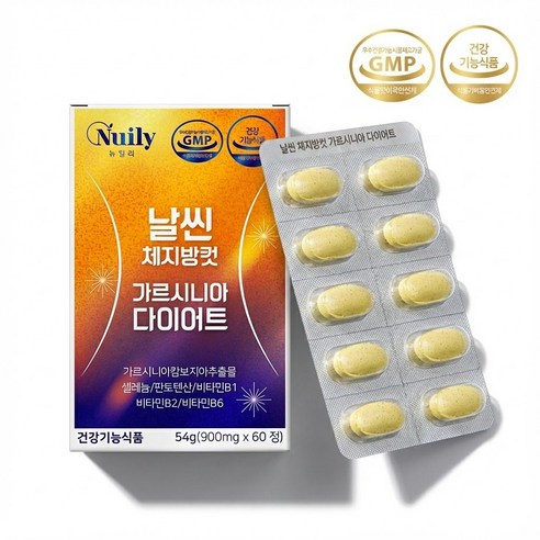 뉴일리 날씬 체지방컷 가르시니아 다이어트 건강기능식품 900mg, 1개