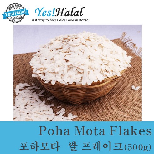 Poha Mota Rice Flakes 포하 모타 쌀 프레이크 (India, 500g), 500g, 1개