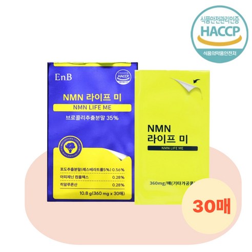 [로지프로] NMN 라이프미 필름 30매 세포에너지 활력케어 노화밸런스 유지 고함량