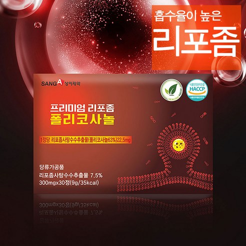 상아제약 프리미엄 리포좀 폴리코사놀 9g