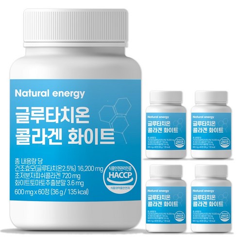 웰핏 글루타치온 콜라겐
