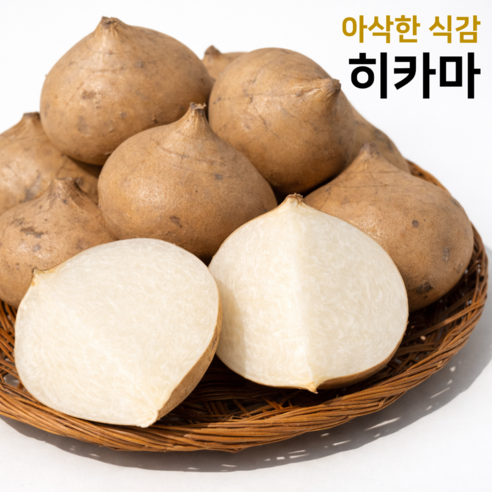 히카마 멕시코감자 생과 1.5kg~10kg (1.5kg 로얄선별 / 혼합구성)
