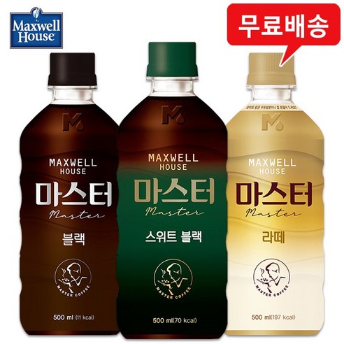 맥스웰 마스터 500mLx12펫(블랙4+스위트4+라떼4)무배