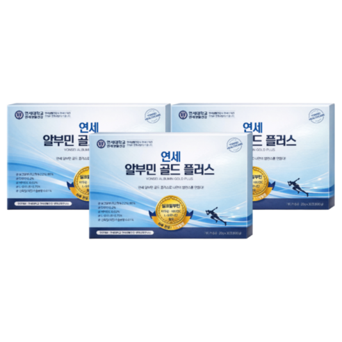 연세 알부민골드 플러스 30포
