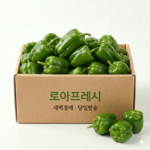 로아프레시 새벽경매 당일발송 국내산 청피망
