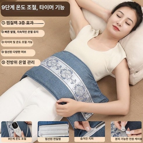전기 찜질팩 소금 허리 찜질기 온열 바다 무릎 복부 경추 어깨 뜸