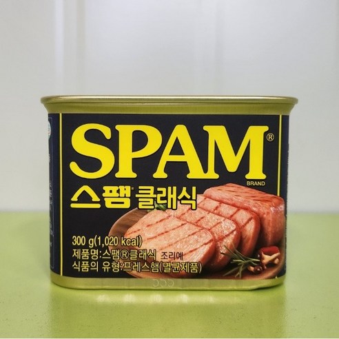 스팸 클래식