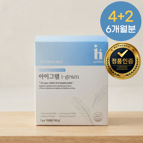 [인기상품][정품] 아이하이 아이그램 igram 다이어트 I 유산균 I  아이유산균 4종유산균&유기농원료&간편한 딸기맛유산균