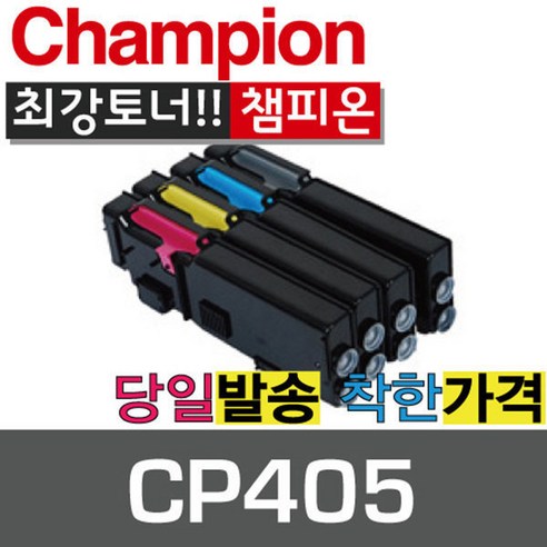제록스재생토너 CP405 4색 컬러토너 CM405df CP405d CT202033 CT202034 CT202035 CT202036, CP405C 파랑, 1개