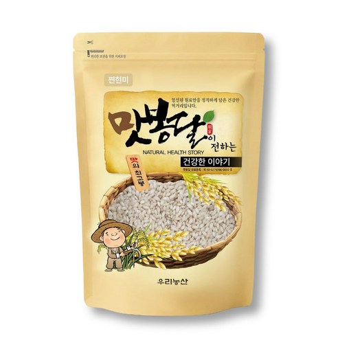 2025년 맛봉달 찐 현미 현미쌀 국내산