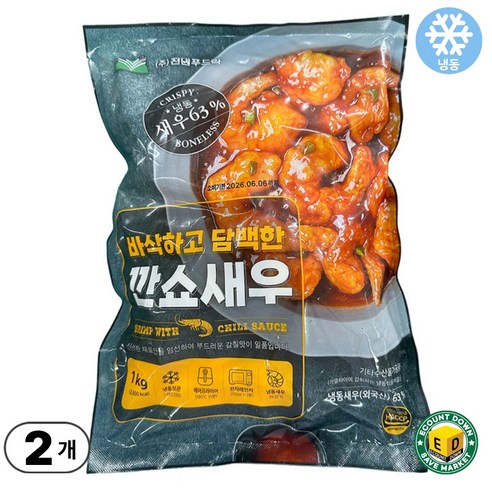 전원 깐쇼새우 튀김 1kg