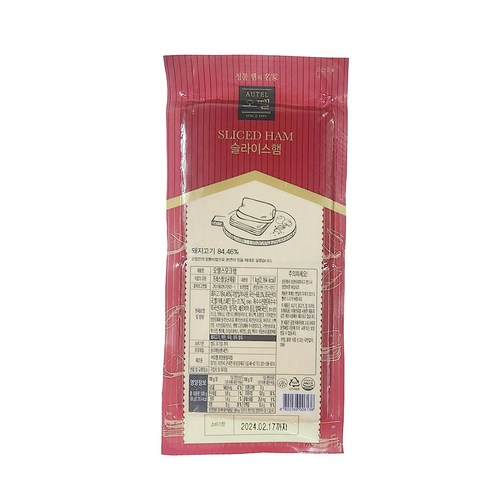 오뗄 스모크햄 슬라이스 1kg 냉장