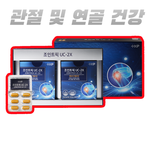 김연자 관절보궁 정품가격 연골에 불편함을 느끼신다면 조인트픽