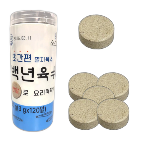 초간편 멸치육수 백년육수 코인육수