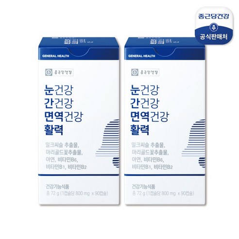 종근당건강 눈건강 간건강 면역건강 활력