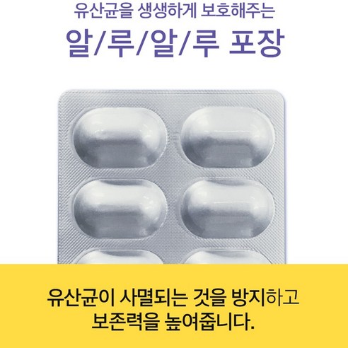 파마젠 유산균의 아침 더파이브V 장건강 60캡슐