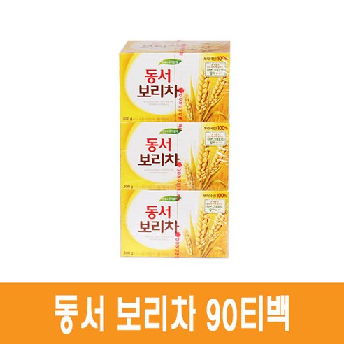 동서 보리차