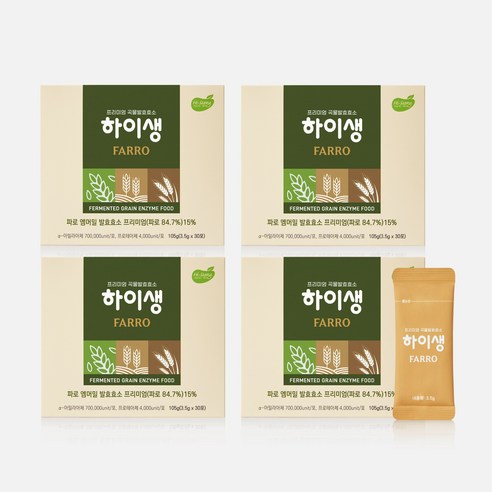 하이생 FARRO 30포, 이탈리아산 파로앰머밀