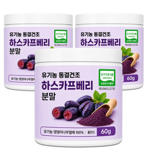 유기농 하스카프 베리 분말 100% c3g 폴란드산 동결건조 댕댕이나무 열매 가루 대용량 하늘정연, 3세트, 60g