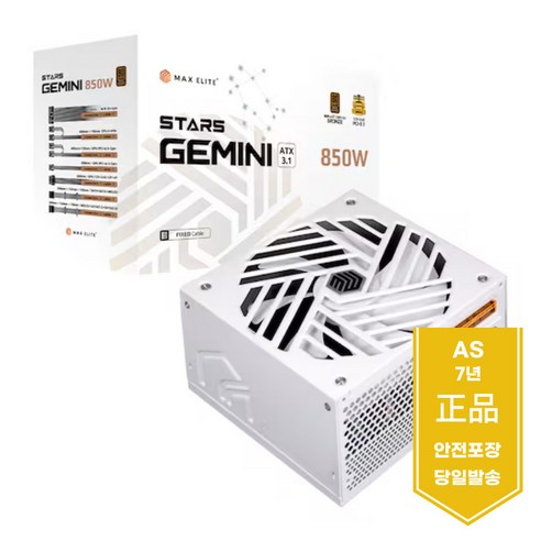 맥스엘리트 파워 서플라이 STARS GEMINI 850W 80PLUS 브론즈 ATX3.1 정품 (화이트)