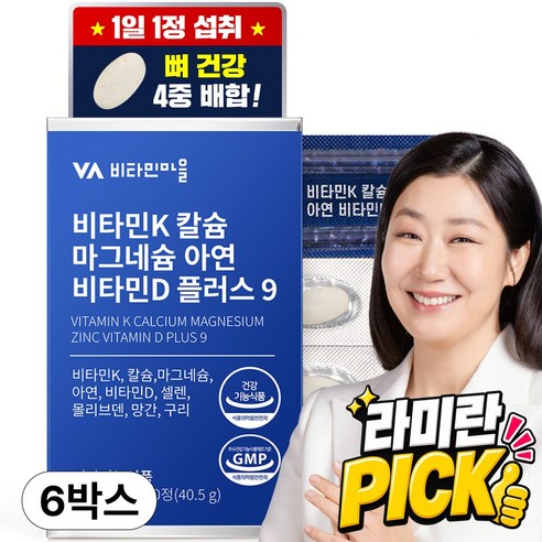 비타민마을 비타민K 칼슘 마그네슘 아연 비타민D 플러스 9, 30정, 6개