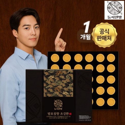 동서원방 발효침향 초강환 30p + 쇼핑백