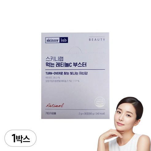 스키니랩 먹는 레티놀C 부스터 30p