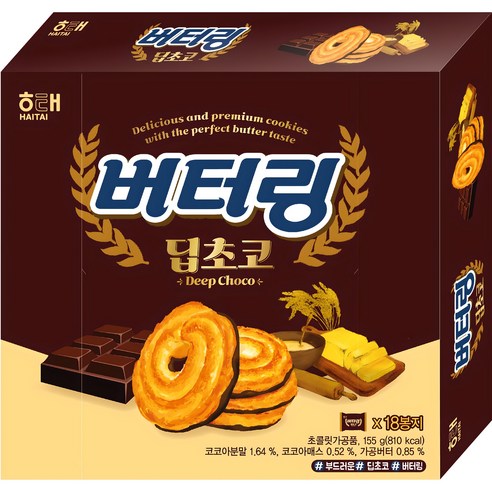 버터링 딥초코