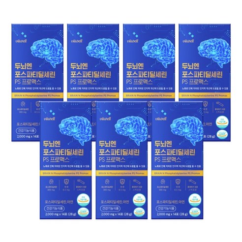 비웰 포스파티딜세린 두뇌엔 프로맥스 뇌영양제 건강기능식품 인증
