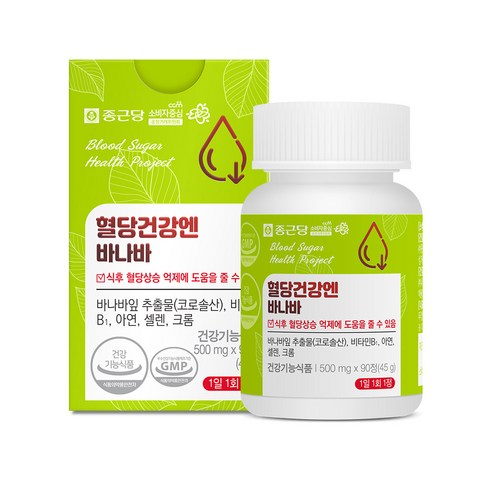 종근당 혈당건강엔 바나바 / 식후 혈당상승 억제