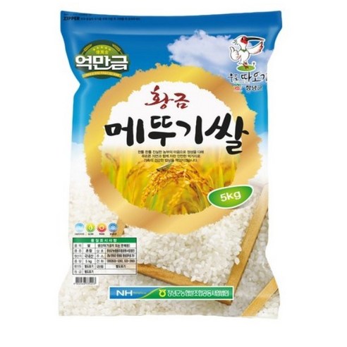 창녕군농협 2025년 햅쌀 황금 메뚜기쌀