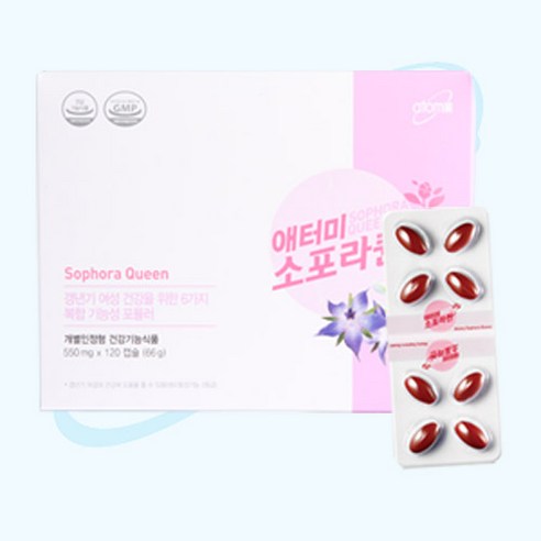 애터미 소포라퀸 영양제