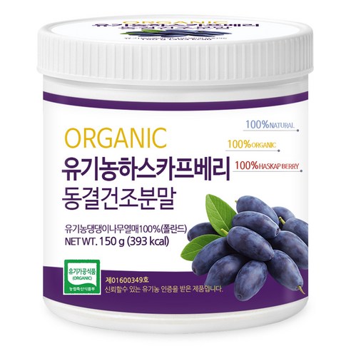 푸른들판 유기농 동결 건조 하스카프 베리 분말 100% C3G 폴란드산, 1개, 150g