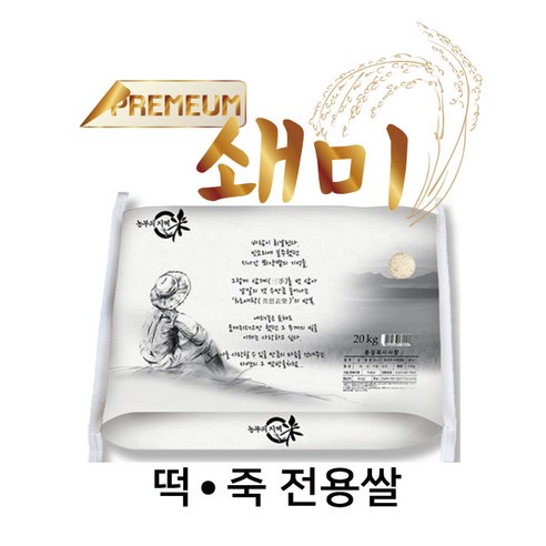 [고급형]싸래기 싸라기 쇄미 떡죽전용 쌀 20kg