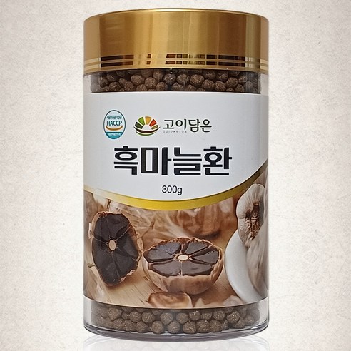 국내산 고이담은 흑마늘환 300g X 5통/건강환/흑마늘즙/건강분말/건강환